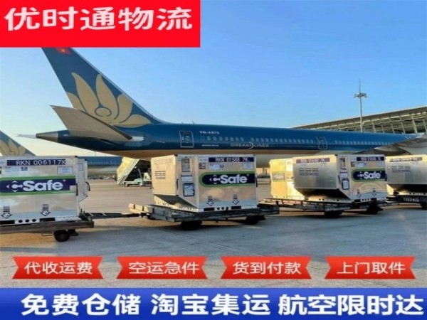 德昌到加拿大空运加急专线